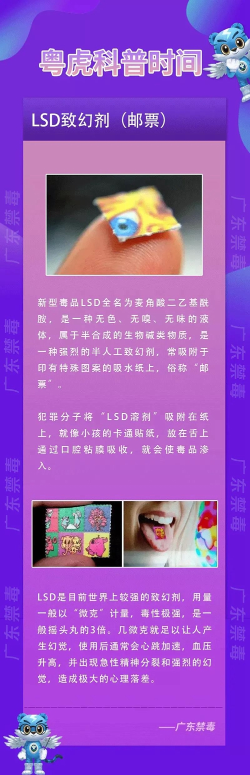 毒性极大！见到这种花花绿绿的小纸片，立即报警！