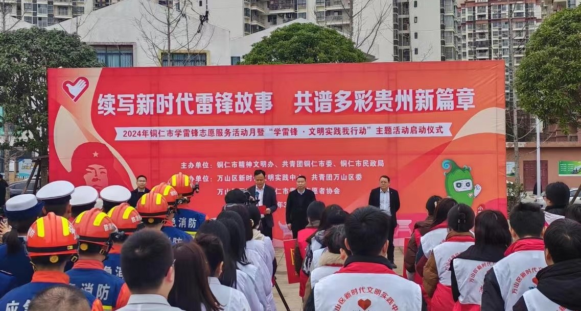 赓续雷锋精神 争做时代先锋 | 这群铜仁“小青椒”是行动者！