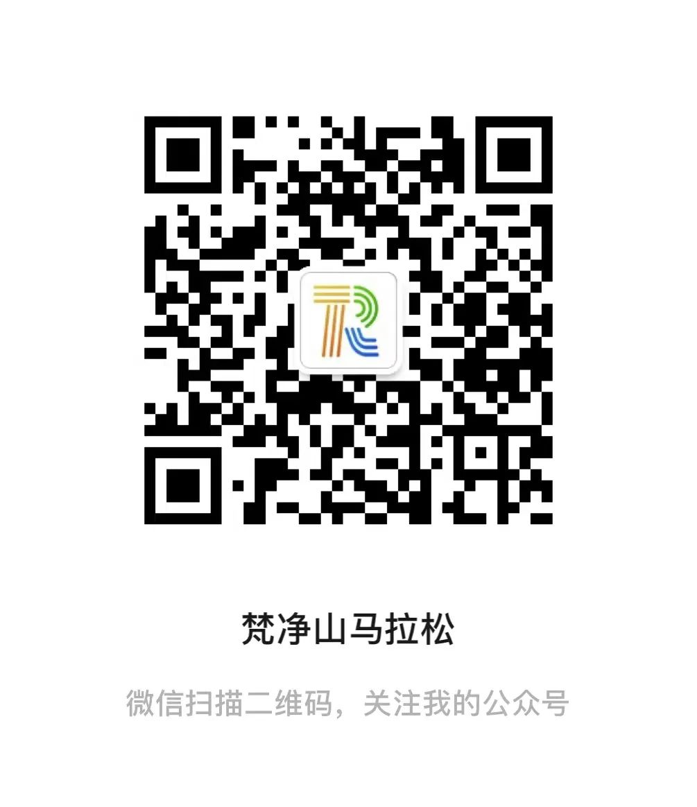 跑“梵马”玩转中南门！2024梵净山春季马拉松持续火热报名中