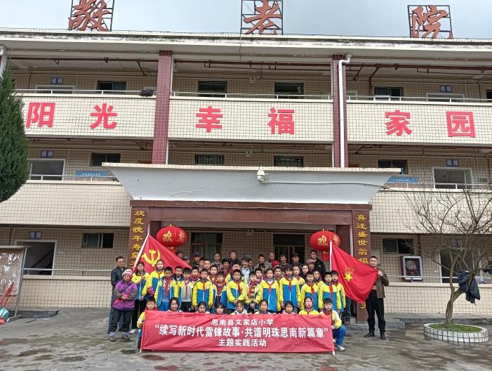 铜仁市各级少先队组织广泛开展“学雷锋”主题教育活动