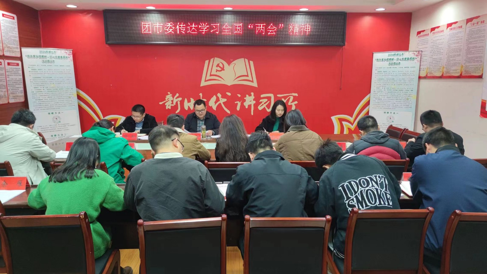 团市委传达学习全国两会精神