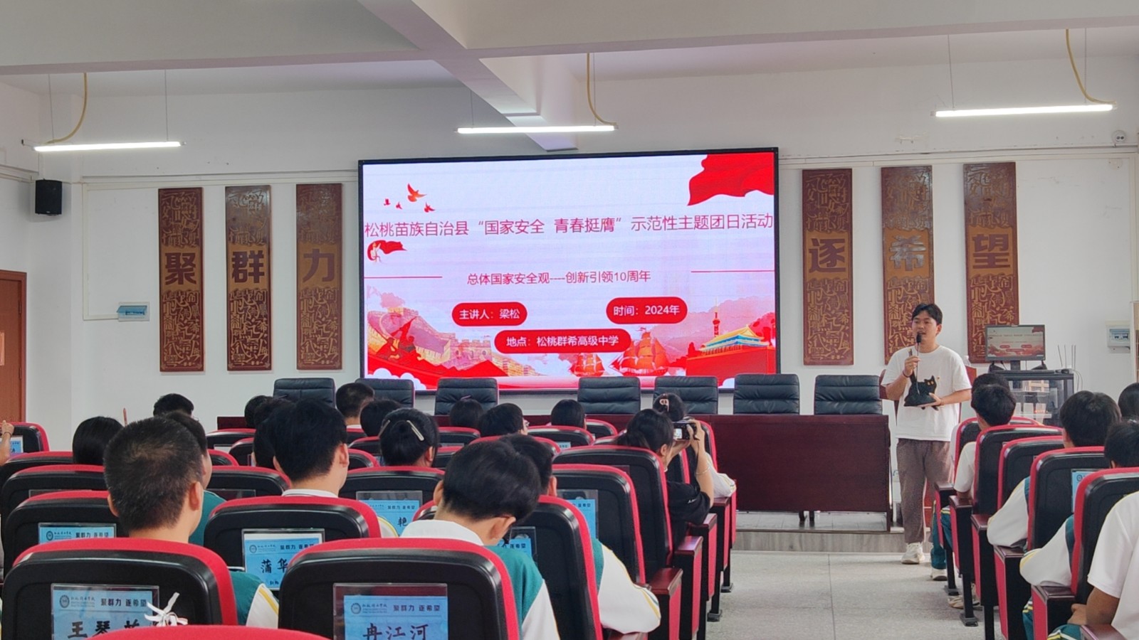 铜仁市各级团组织广泛开展“国家安全 青春挺膺”主题团日活动