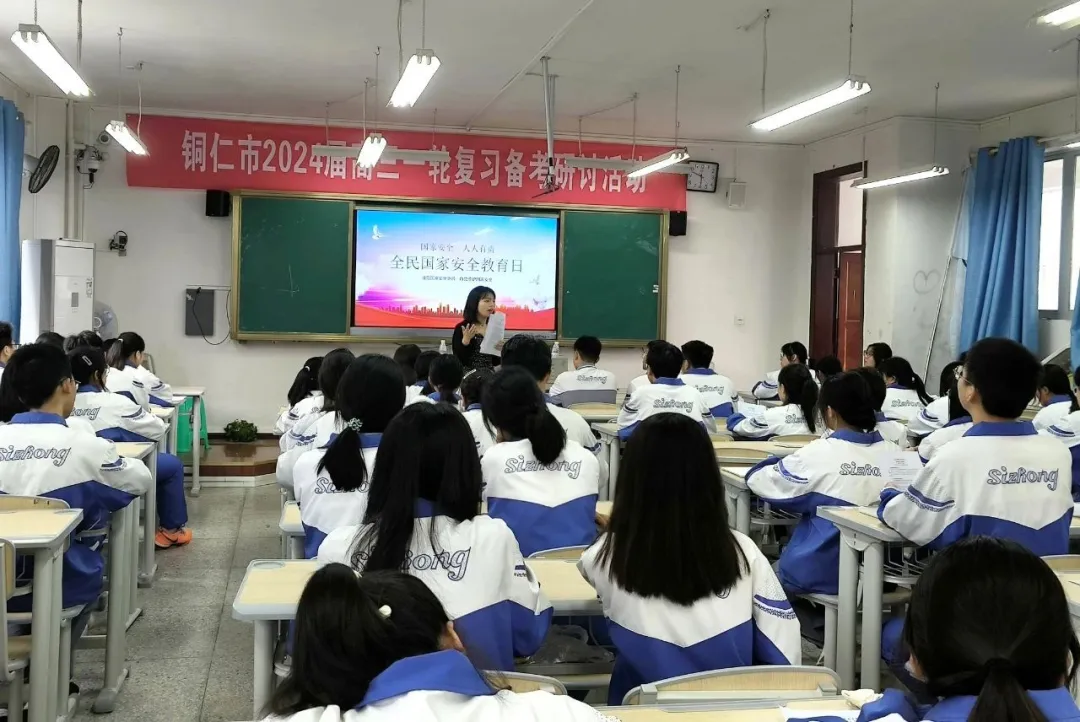 铜仁市各级团组织广泛开展“国家安全 青春挺膺”主题团日活动