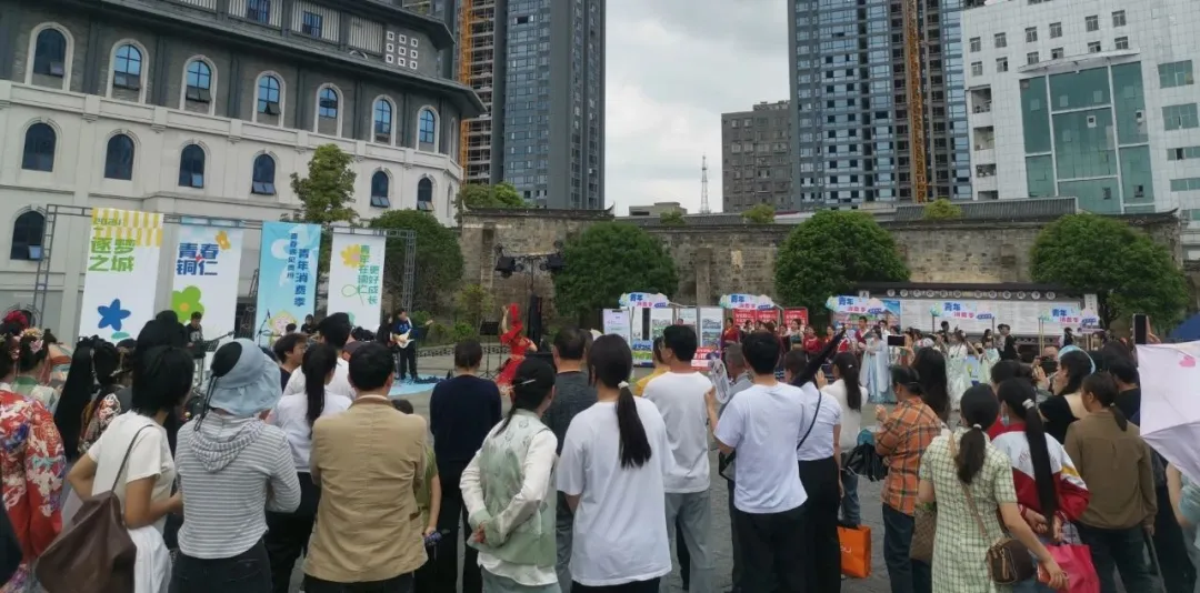 “逐梦之城 青春铜仁”青年消费季热闹开幕