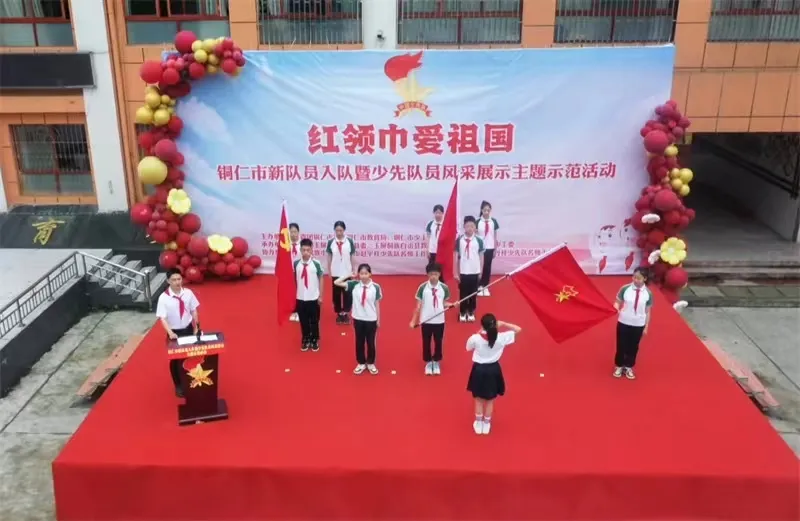 “红领巾爱祖国”！铜仁市各级少先队组织广泛开展“六一”主题示范活动