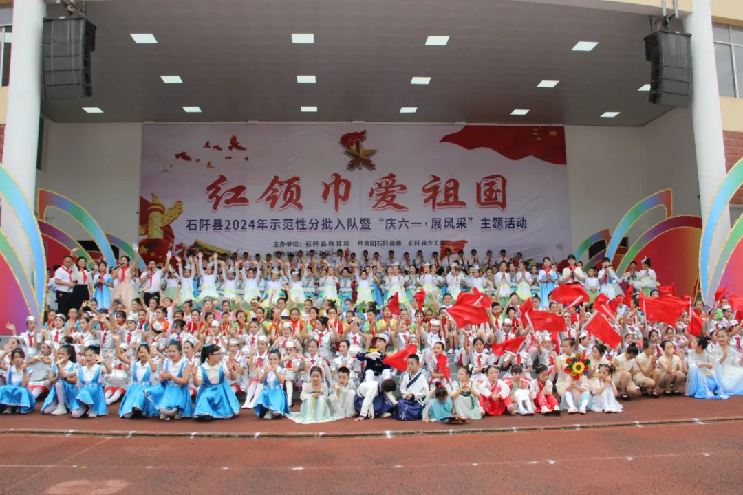 “红领巾爱祖国”！铜仁市各级少先队组织广泛开展“六一”主题示范活动