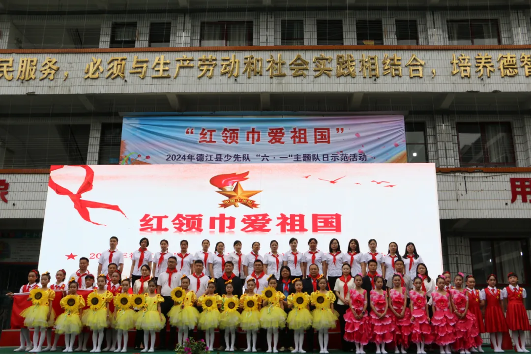 “红领巾爱祖国”！铜仁市各级少先队组织广泛开展“六一”主题示范活动
