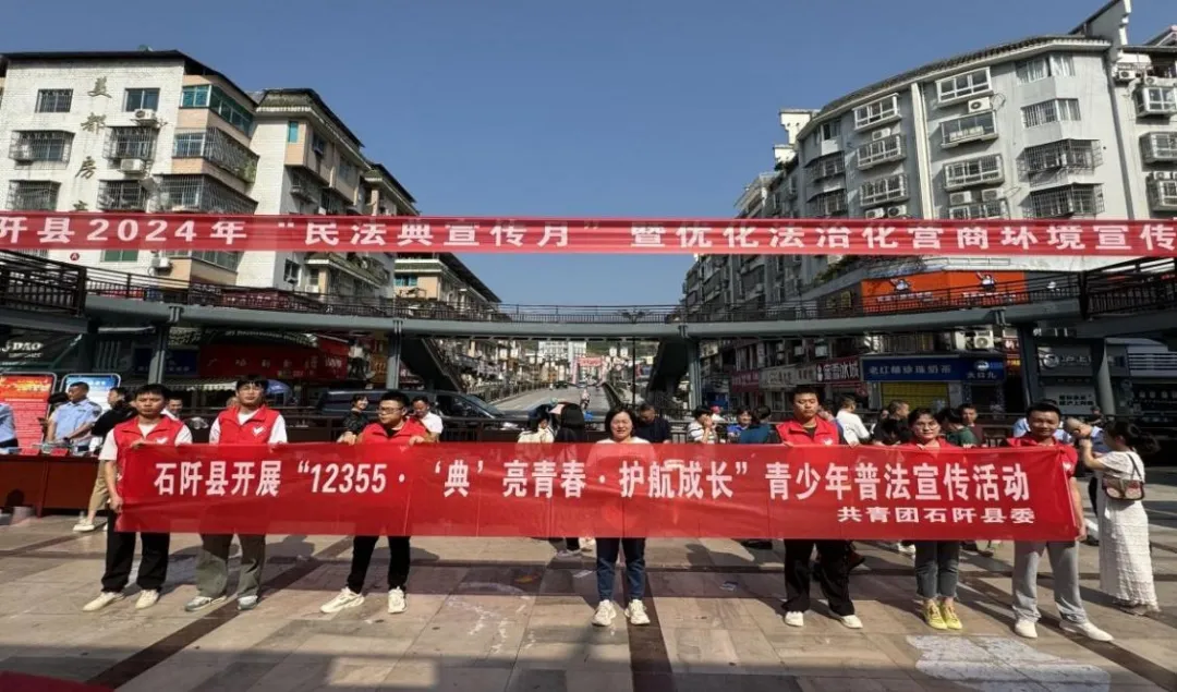 “典”亮青春，护航成长｜铜仁共青团开展民法典宣传月系列活动