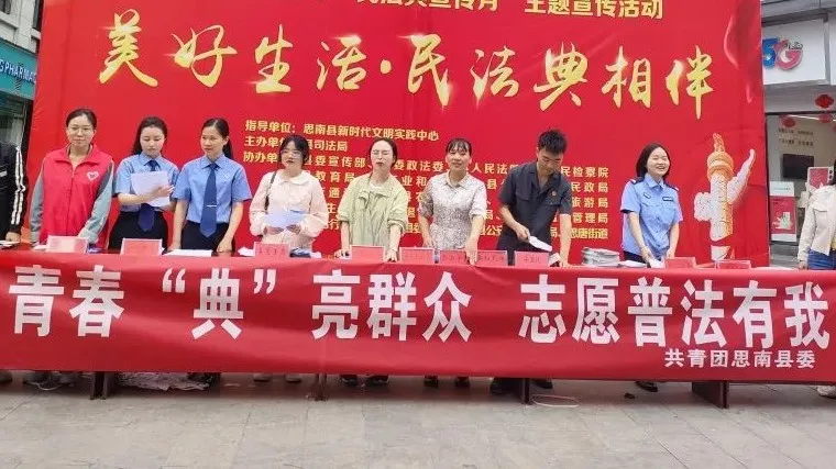 “典”亮青春，护航成长｜铜仁共青团开展民法典宣传月系列活动