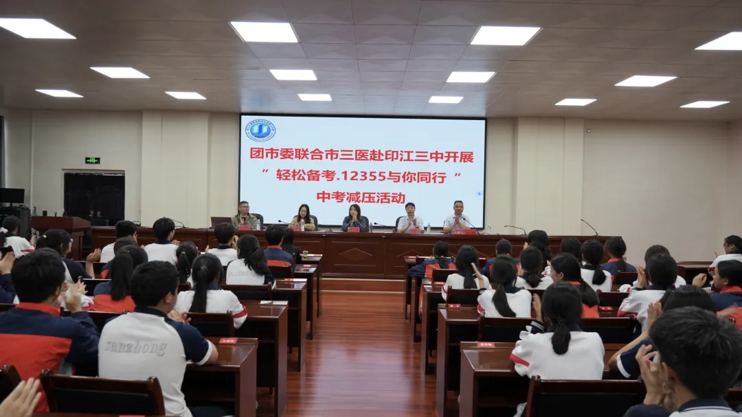 12355与你同行 | 减压赋能，轻松迎考