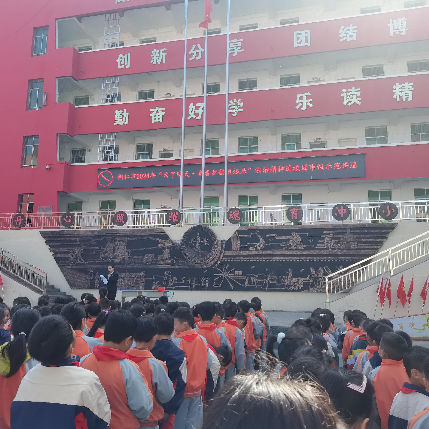 铜仁市开展2024年“为了明天·青春护航益 起来”法治精神进校园市级示范活动
