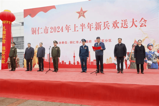 好男儿，当兵去！铜仁市举行新兵欢送仪式