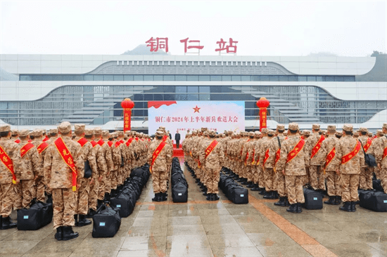 好男儿，当兵去！铜仁市举行新兵欢送仪式