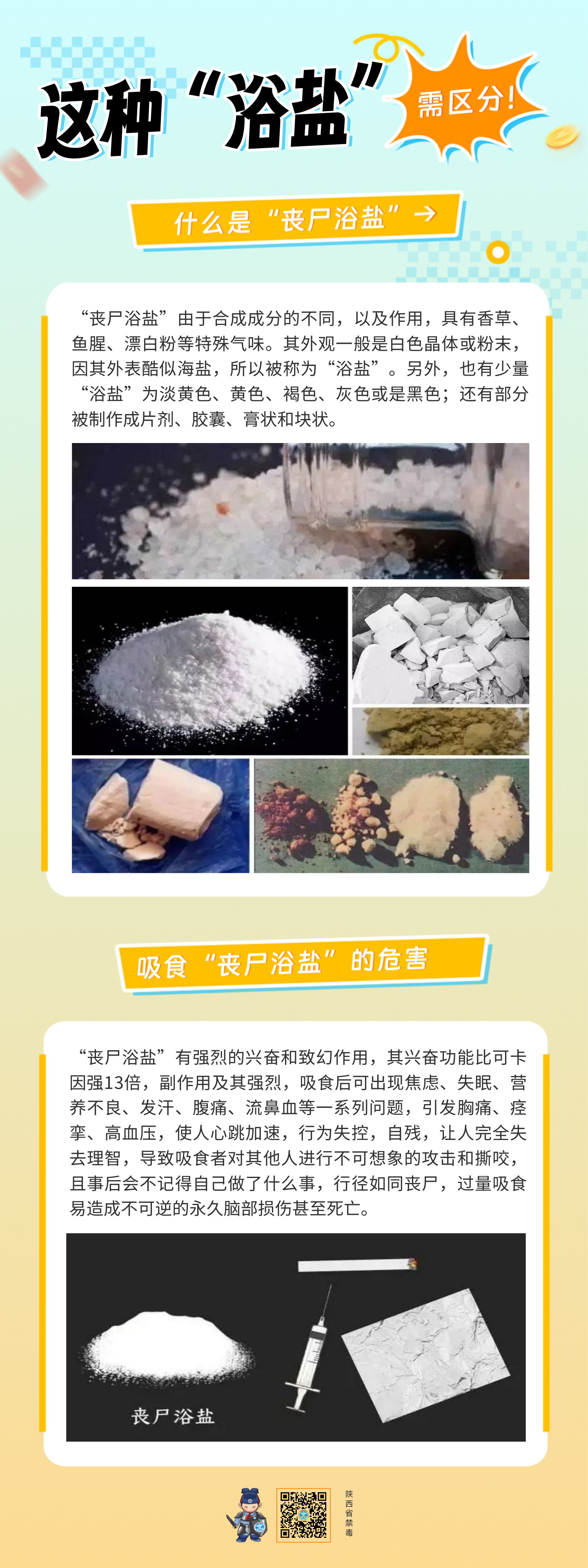 炎炎夏日生存指南，这些“毒”雷千万别踩