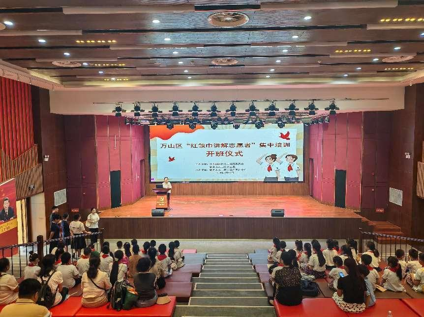 万山区开展“红领巾讲解志愿者”暑期集中培训班