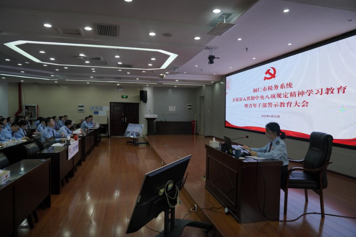 铜仁税务团委开展“青春向党·与税铜行”五四青年节主题活动