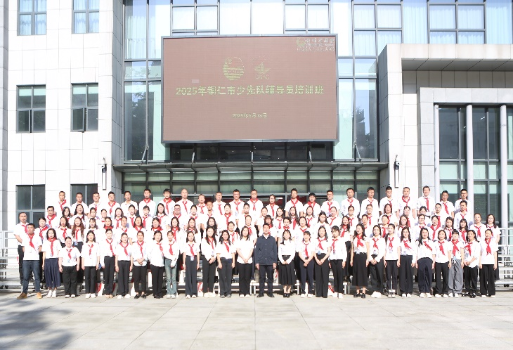 青春蓄力，满格赋能！2025年铜仁市“青马工程”暨团干部培训班、少先队辅导员培训班圆满收官！