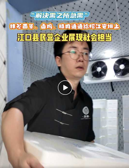 “青”力“青”为，铜仁青年驰援榕江