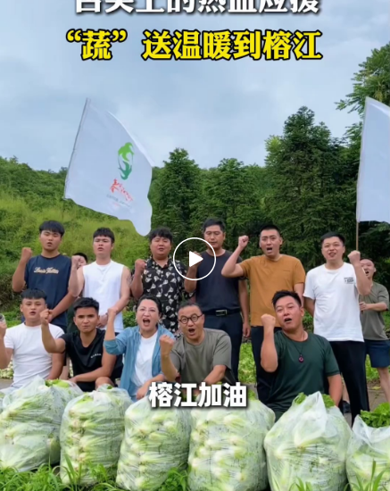 “青”力“青”为，铜仁青年驰援榕江