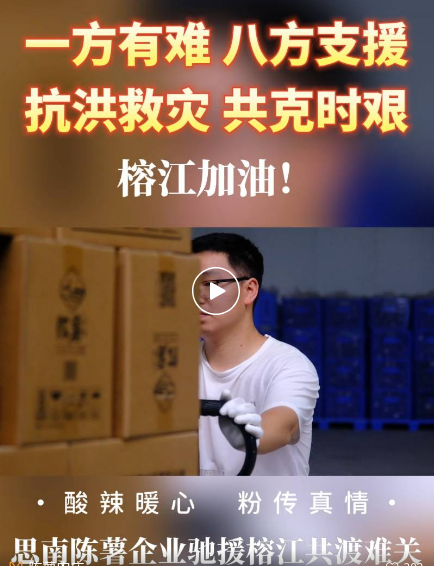 “青”力“青”为，铜仁青年驰援榕江