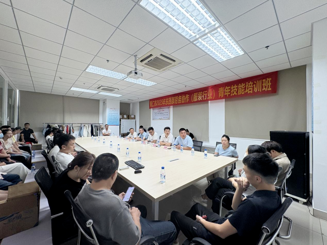 铜仁市2025年东西部劳务协作(服装行业)青年技能培训班开班