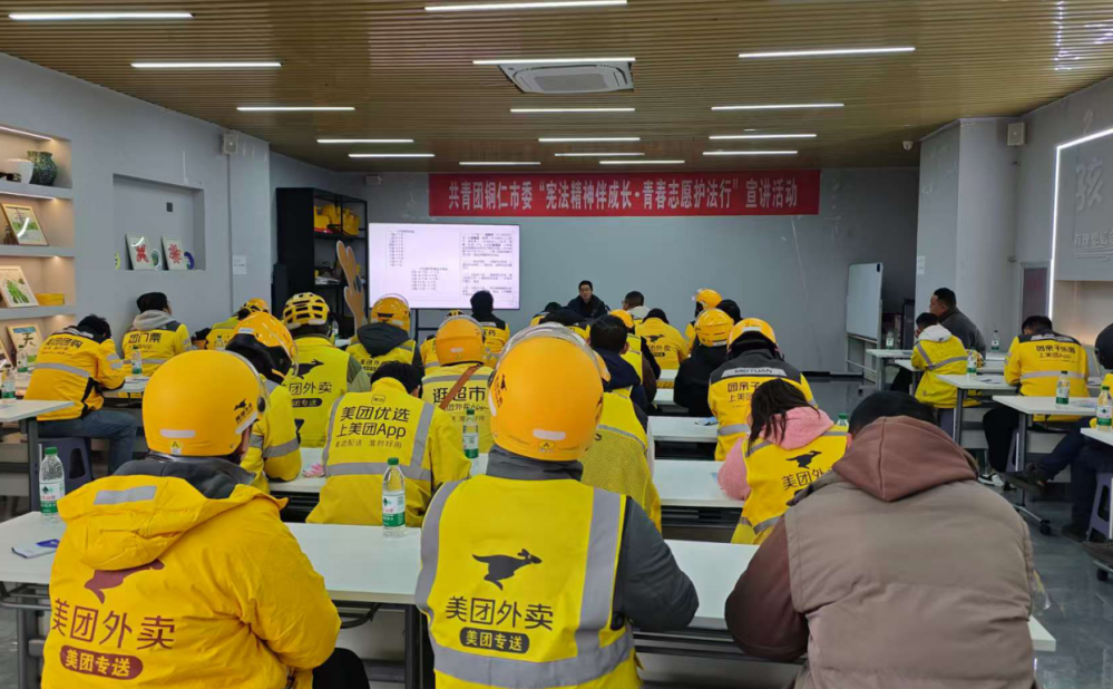 共青团铜仁市委开展外卖骑手普法宣传