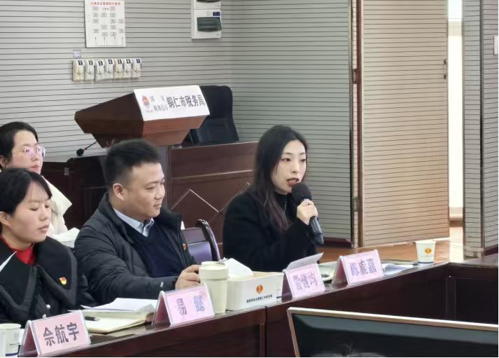 铜仁市税务局团委、青工委联合开展“奋进‘十五五’ 青春挺膺担当” 主题活动暨基层团组织书记述职会议
