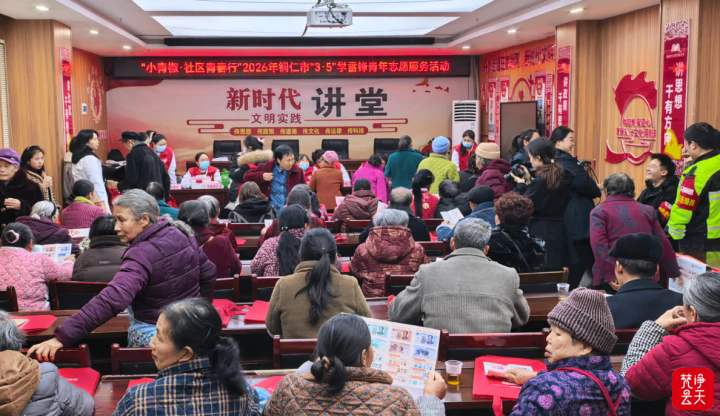 共青团铜仁市委开展学雷锋青年志愿服务活动