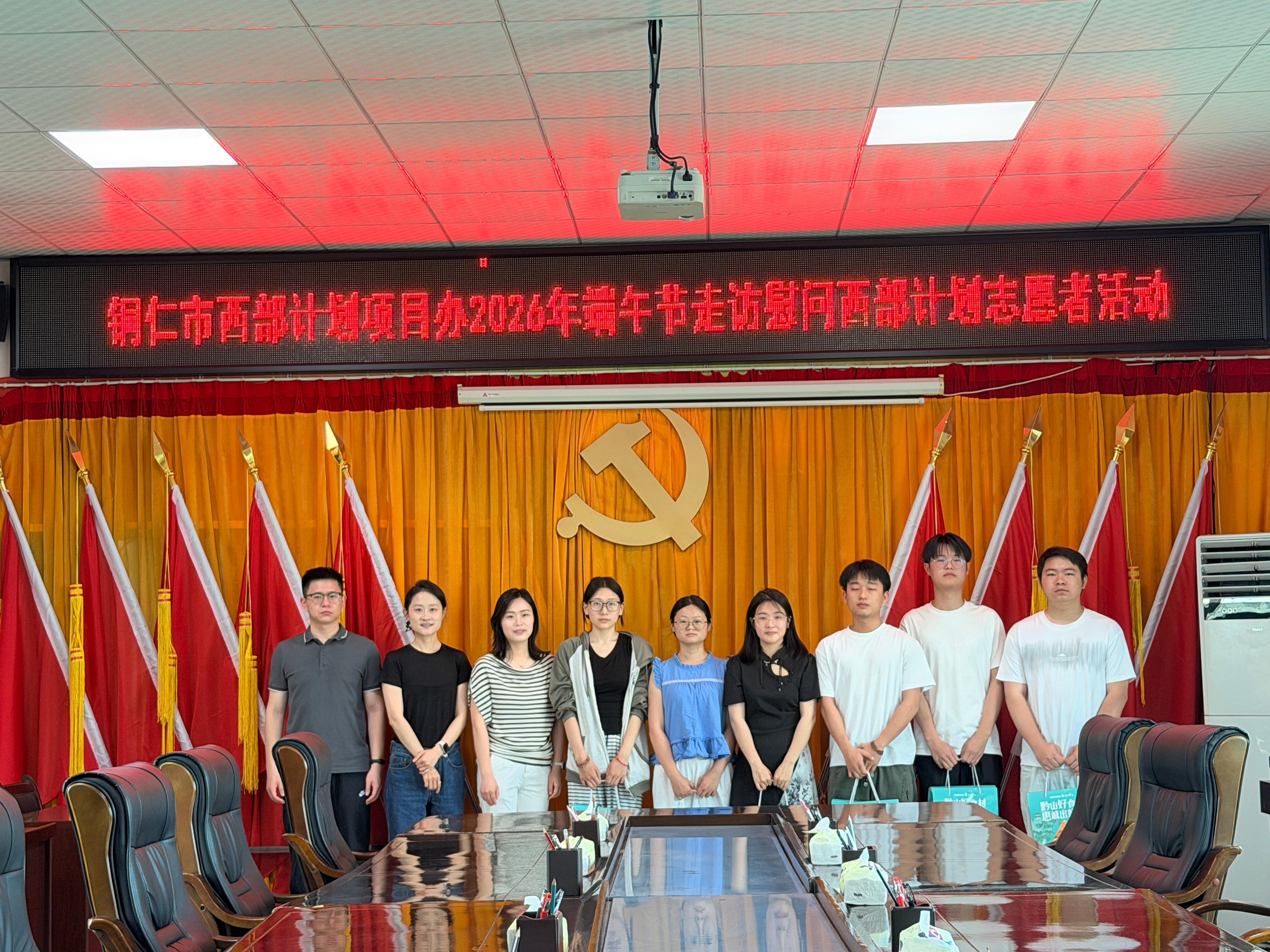 铜仁市西部计划项目办端午节前走访慰问西部计划志愿者